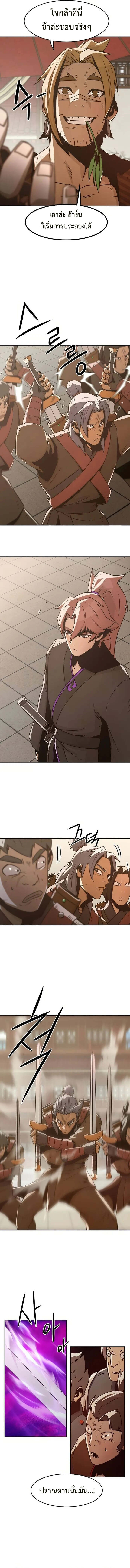 Becoming the Sacheon Dang ตอนที่ 36 8