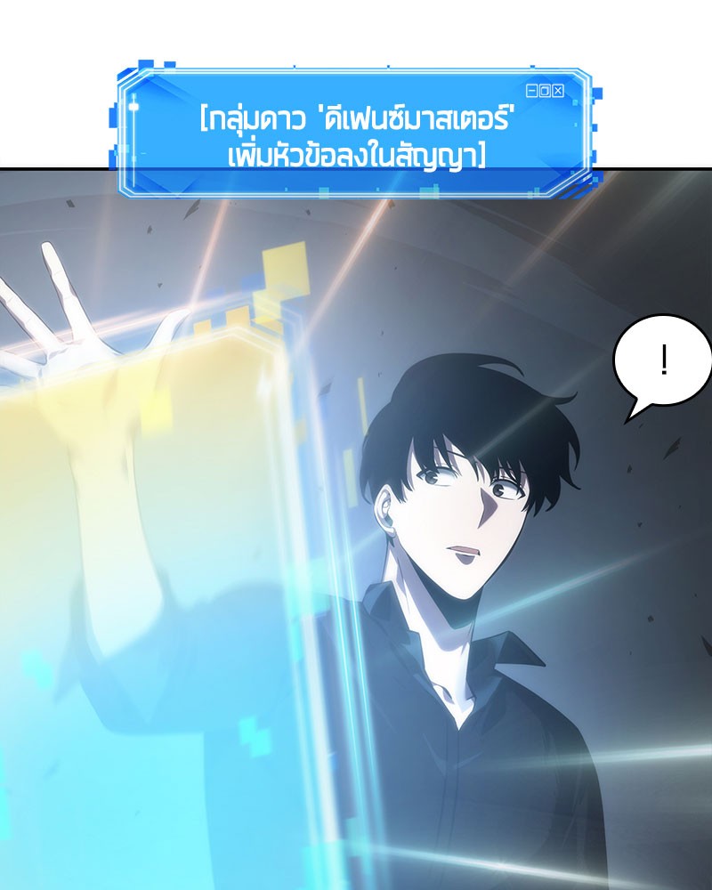 Omniscient Reader อ่านชะตาวันสิ้นโลก ตอนที่ 36 หน้า 80