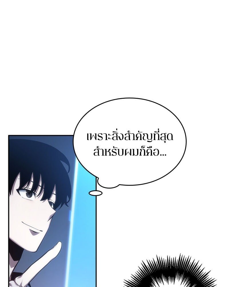 Omniscient Reader อ่านชะตาวันสิ้นโลก ตอนที่ 36 หน้า 85