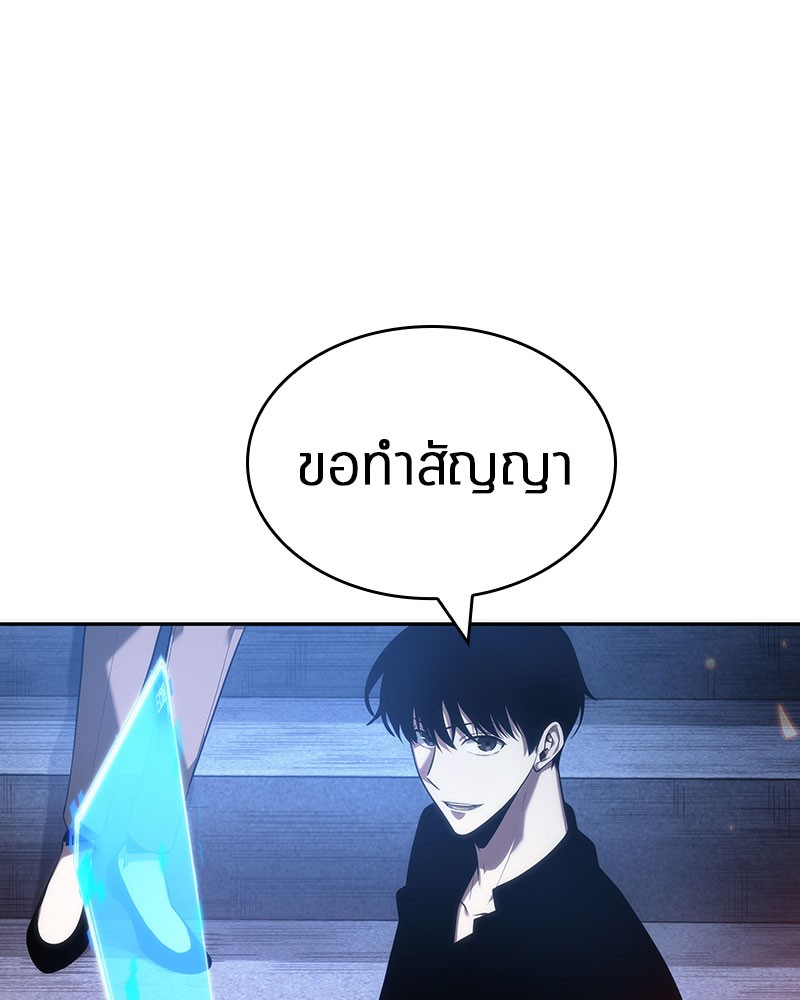 Omniscient Reader อ่านชะตาวันสิ้นโลก ตอนที่ 36 หน้า 87