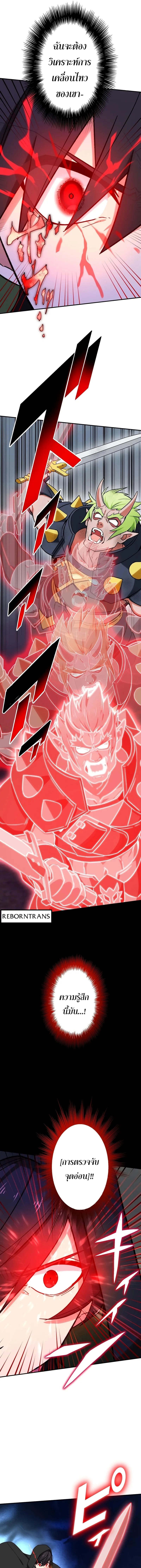 The Strongest Assassin Gets Transferred To Another World With His Whole Class ตอนที่ 36 หน้า 9