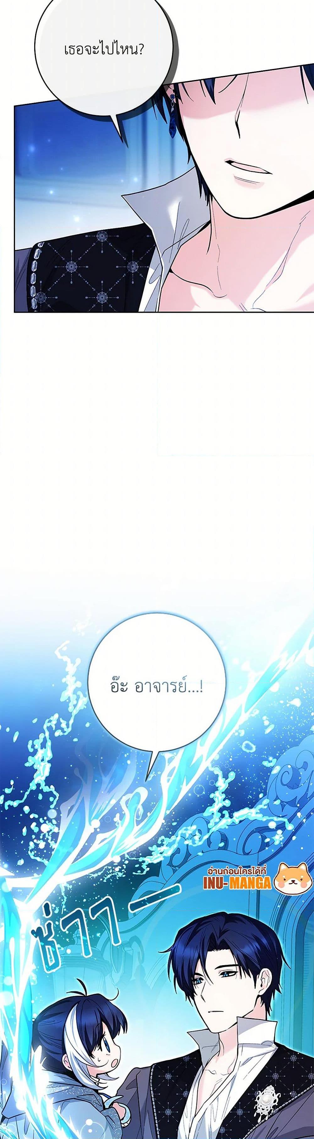 Black Killer Whale Baby สาวน้อยวาฬเพชฌฆาตดำ ตอนที่ 36 หน้า 9