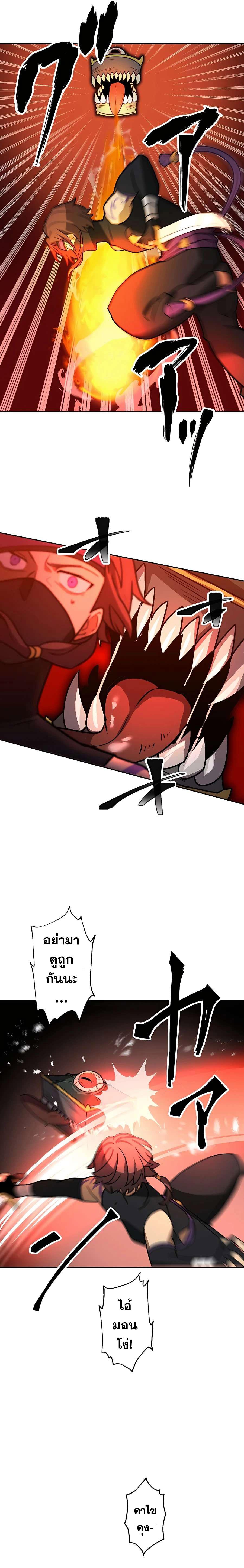 Hidden Class Gravity User เป้าหมายครั้งที่ 2 ต้องเป็นสุดยอดผู้แข็งแกร่งด้วยคลาสลับ ตอนที่ 36 หน้า 9