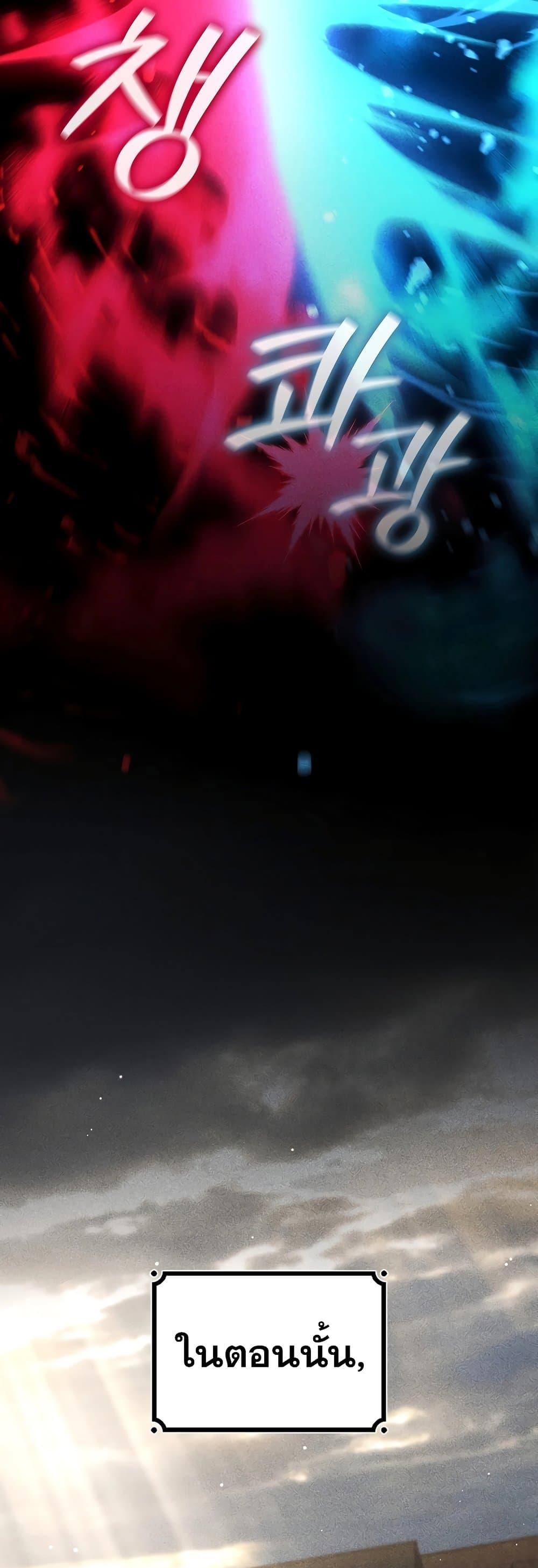 Dragon-Devouring Mage ย้อนเวลาจอมเวทย์กลืนมังกร ตอนที่ 36 หน้า 9