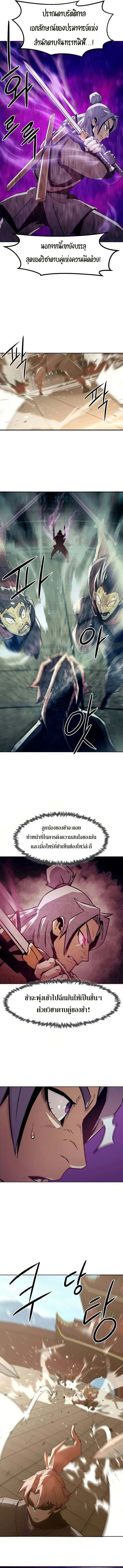 Becoming the Sacheon Dang ตอนที่ 36 9