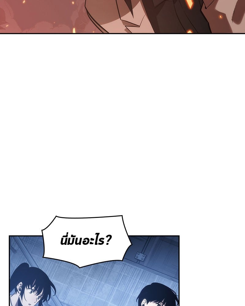 Omniscient Reader อ่านชะตาวันสิ้นโลก ตอนที่ 36 หน้า 93