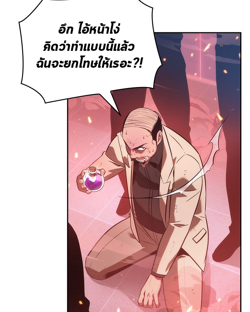 Omniscient Reader อ่านชะตาวันสิ้นโลก ตอนที่ 36 หน้า 95