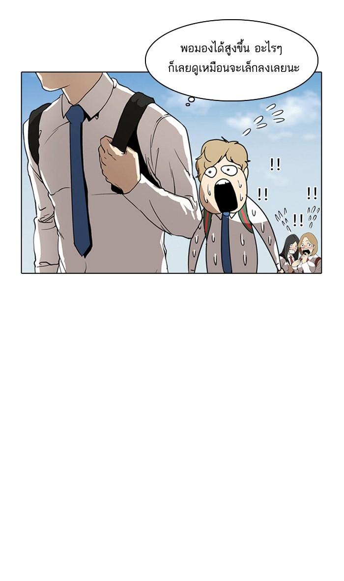 Lookism ตอนที่ 3 61