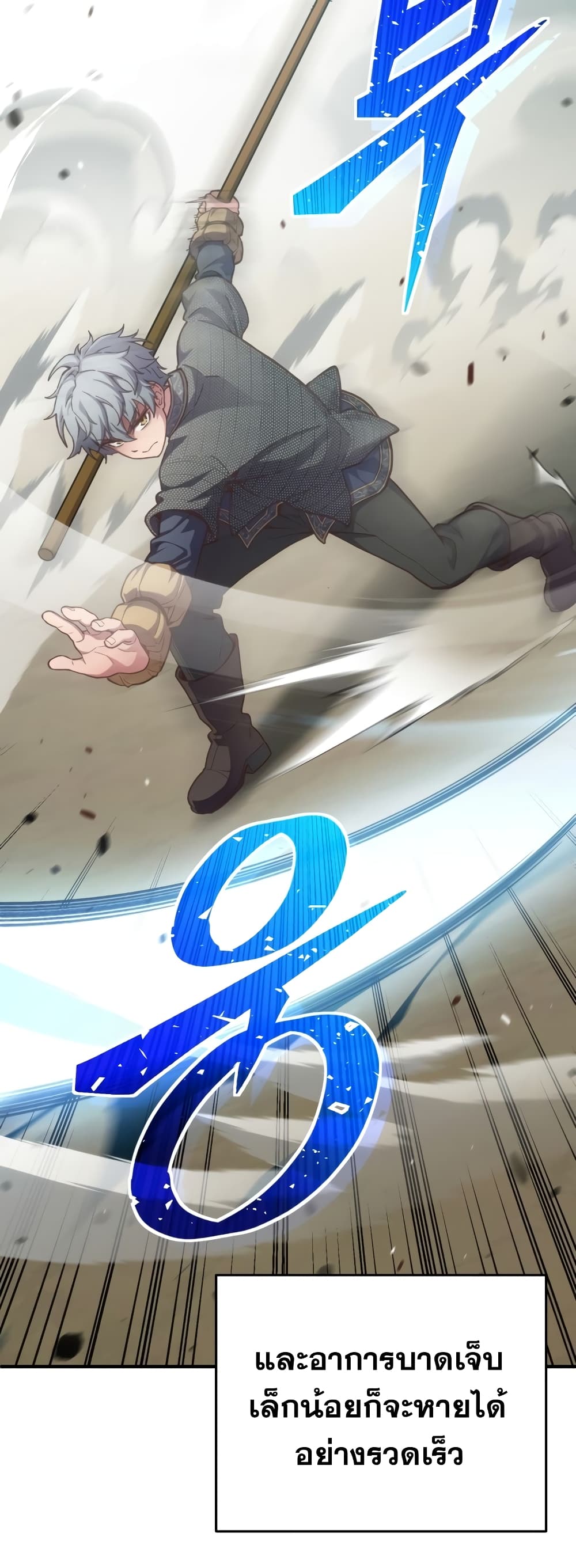 Damn Reincarnation ชีวิตใหม่ของนักรบผู้เสียสละ ตอนที่ 3 หน้า 34