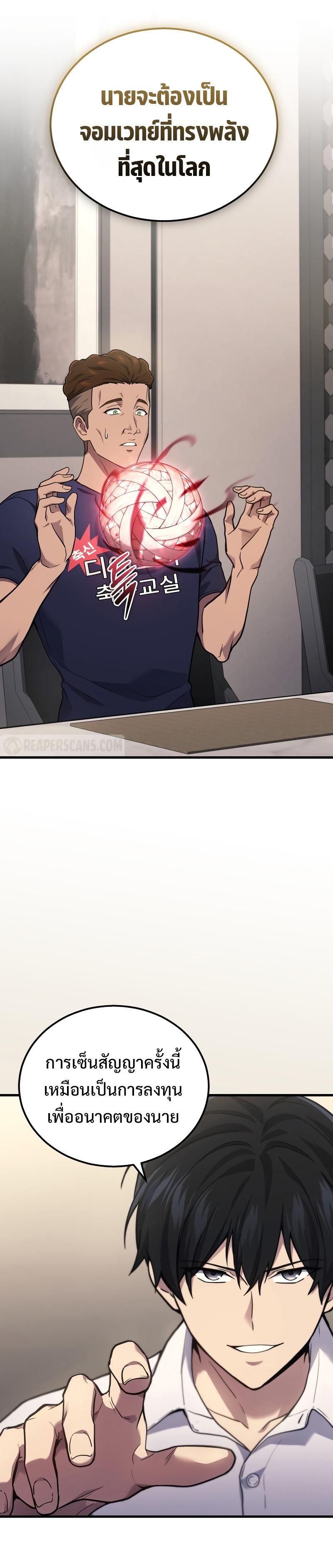 The Martial God Who Regressed Back to Level 2 ตอนที่ 36 หน้า 10