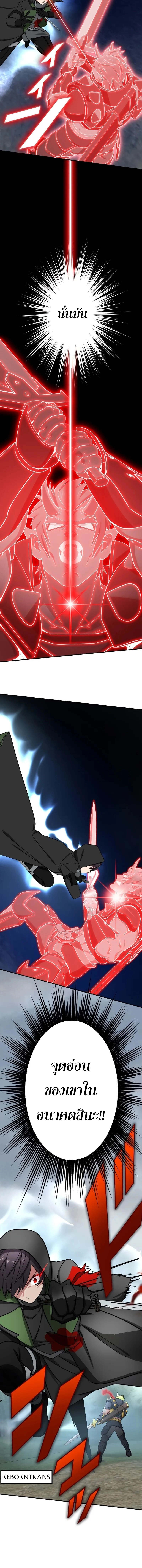 The Strongest Assassin Gets Transferred To Another World With His Whole Class ตอนที่ 36 หน้า 10