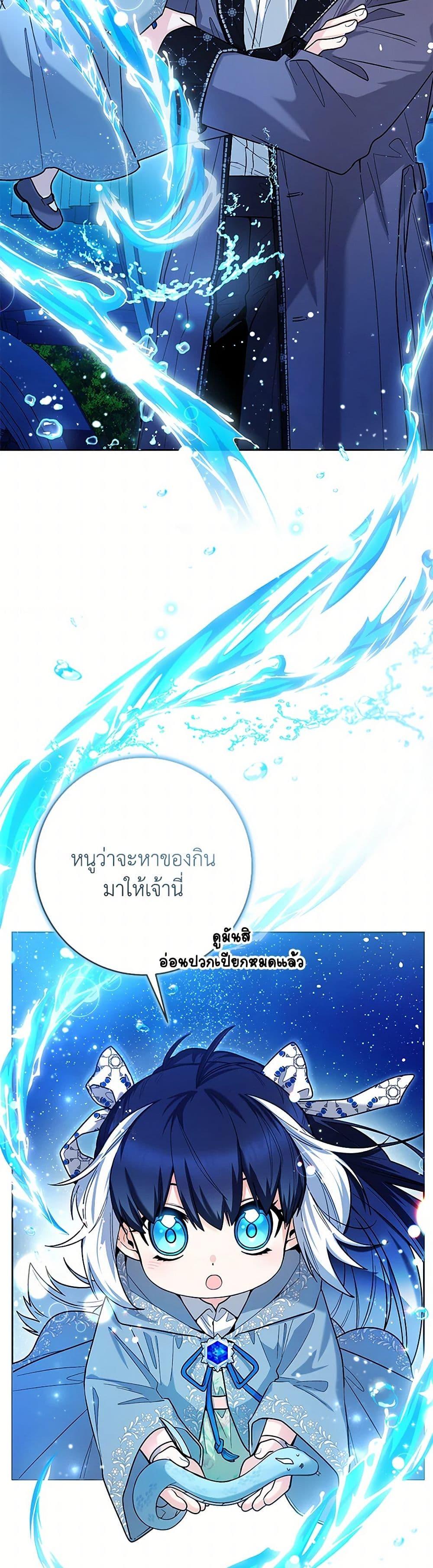 Black Killer Whale Baby สาวน้อยวาฬเพชฌฆาตดำ ตอนที่ 36 หน้า 10