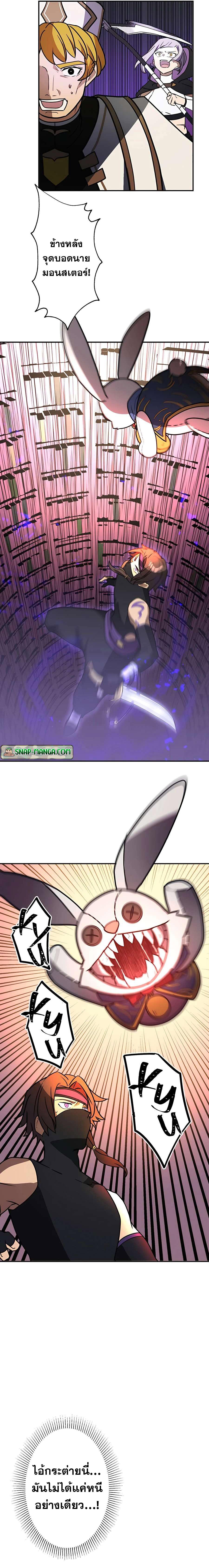Hidden Class Gravity User เป้าหมายครั้งที่ 2 ต้องเป็นสุดยอดผู้แข็งแกร่งด้วยคลาสลับ ตอนที่ 36 หน้า 10