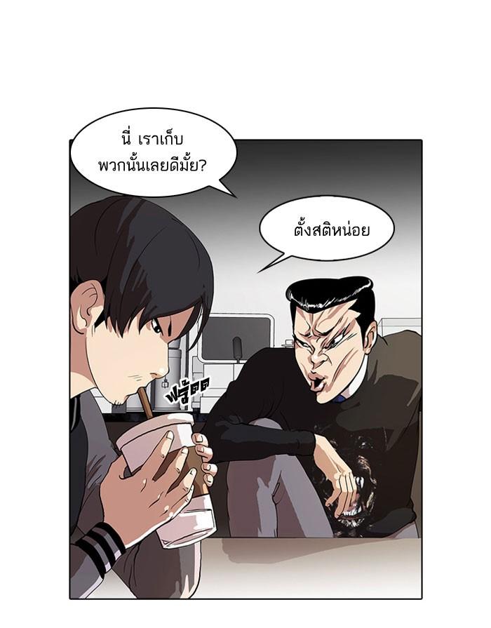 Lookism ตอนที่ 36 10