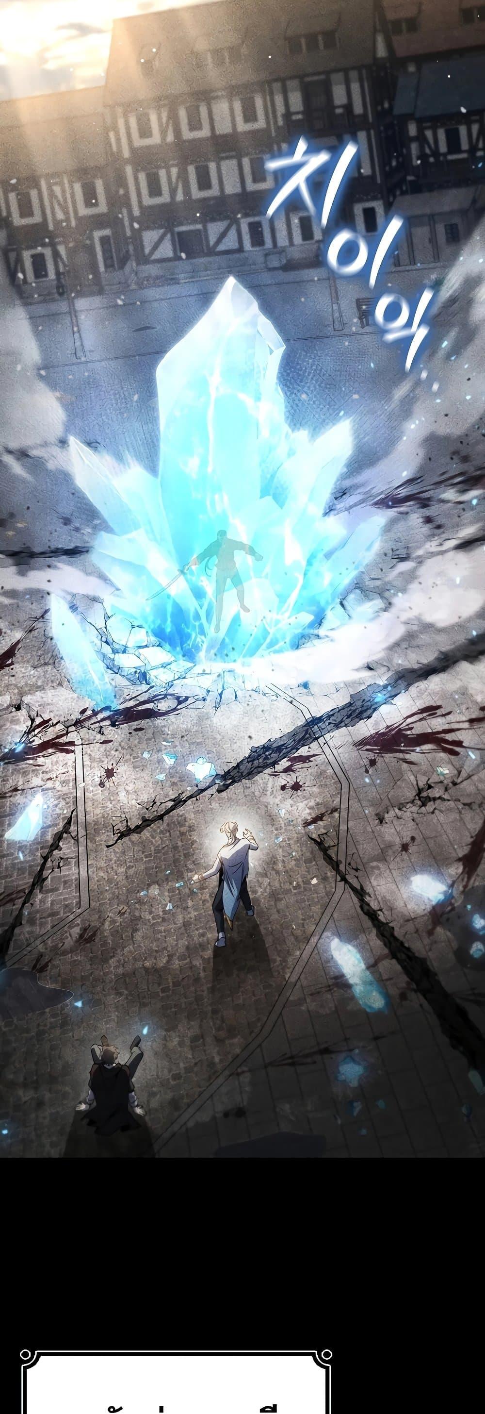 Dragon-Devouring Mage ย้อนเวลาจอมเวทย์กลืนมังกร ตอนที่ 36 หน้า 10