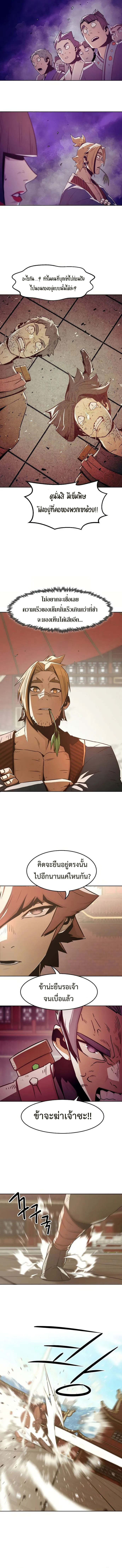 Becoming the Sacheon Dang ตอนที่ 36 10