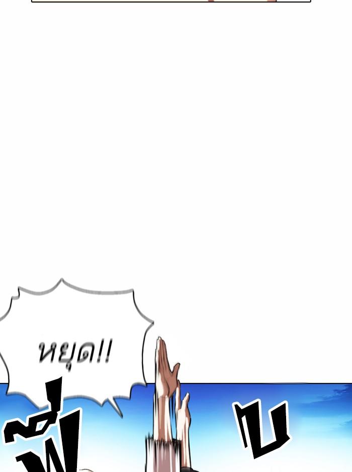 Lookism ตอนที่ 361 หน้า 6