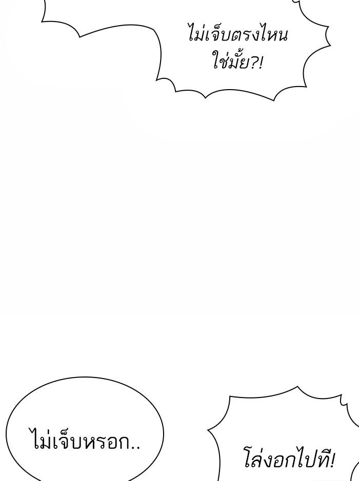 Lookism ตอนที่ 361 หน้า 9