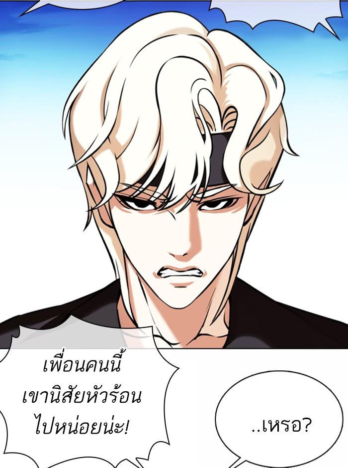 Lookism ตอนที่ 361 หน้า 10