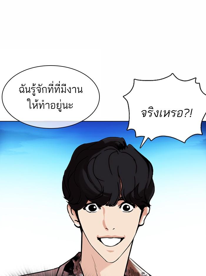 Lookism ตอนที่ 361 หน้า 13