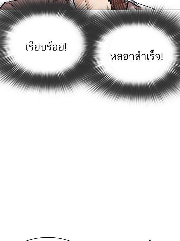 Lookism ตอนที่ 361 หน้า 14
