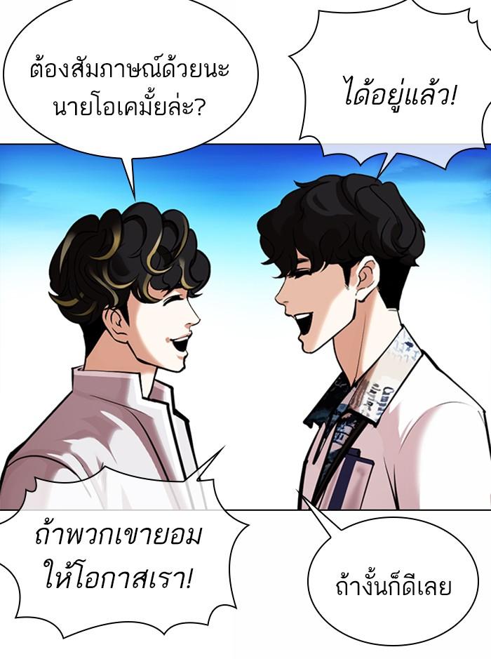 Lookism ตอนที่ 361 หน้า 15