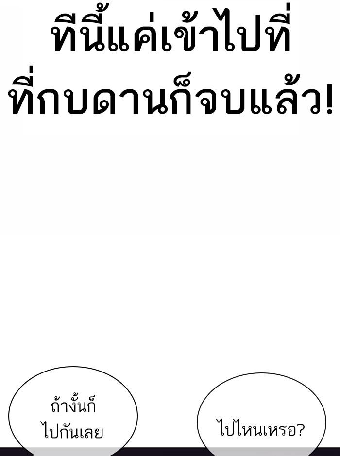 Lookism ตอนที่ 361 หน้า 16