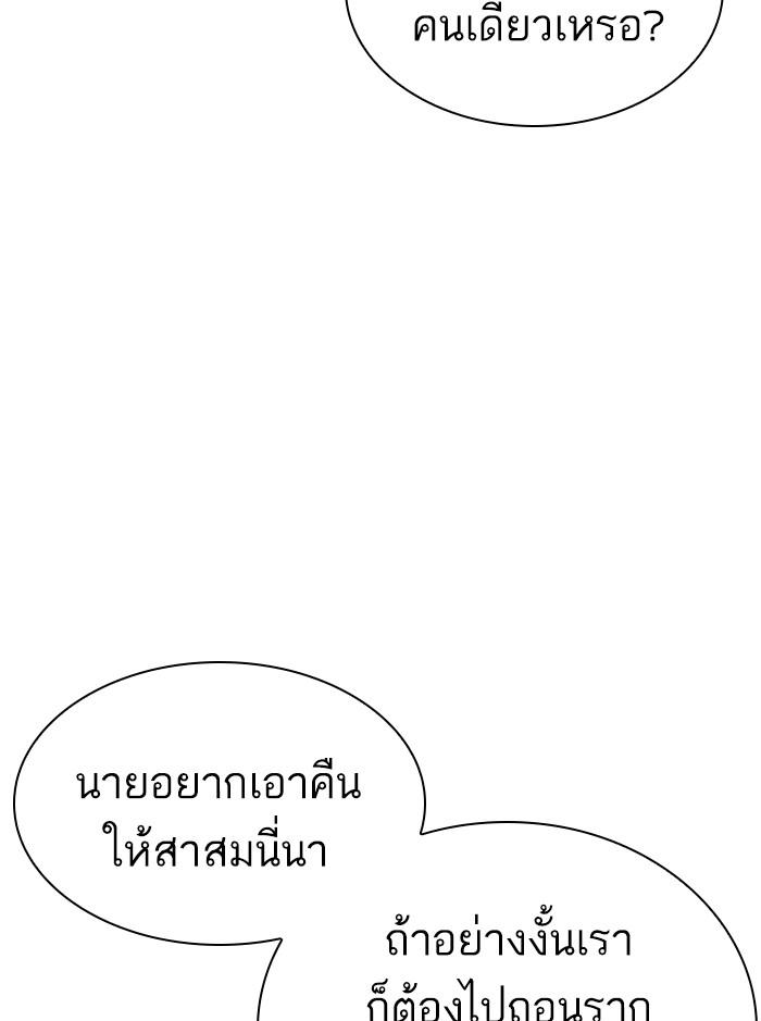 Lookism ตอนที่ 361 หน้า 22