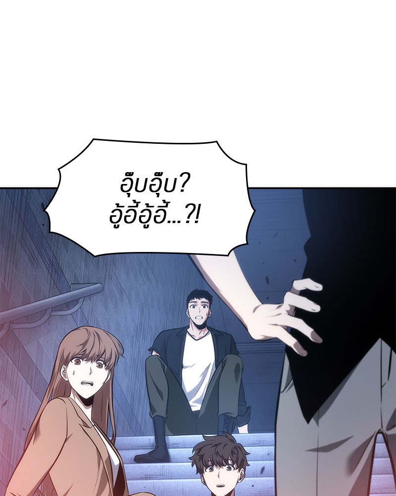 Omniscient Reader อ่านชะตาวันสิ้นโลก ตอนที่ 36 หน้า 103