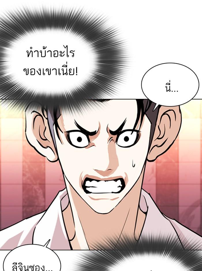 Lookism ตอนที่ 361 หน้า 36