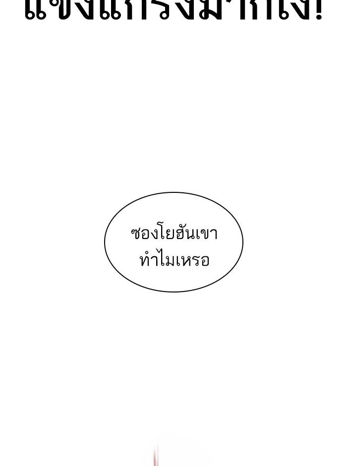 Lookism ตอนที่ 361 หน้า 40