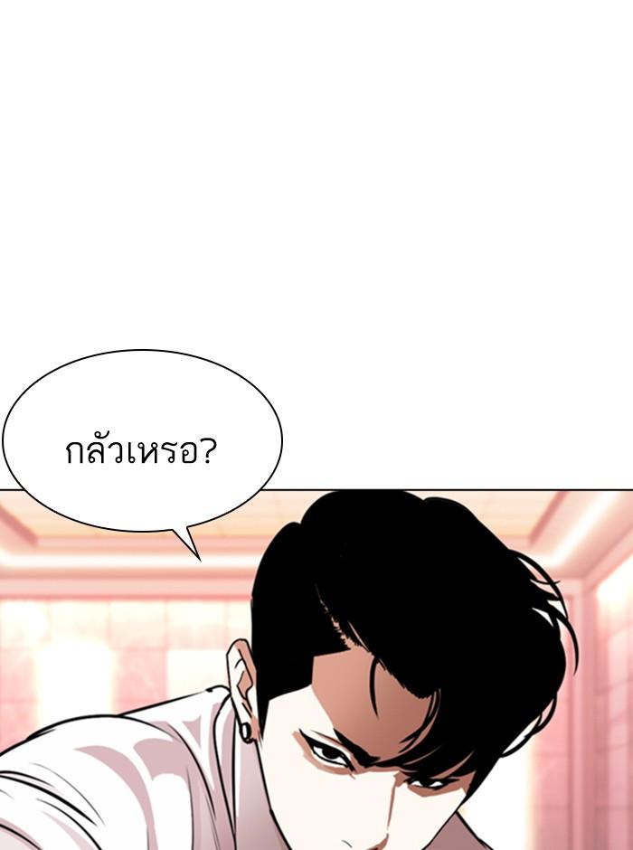 Lookism ตอนที่ 361 หน้า 43