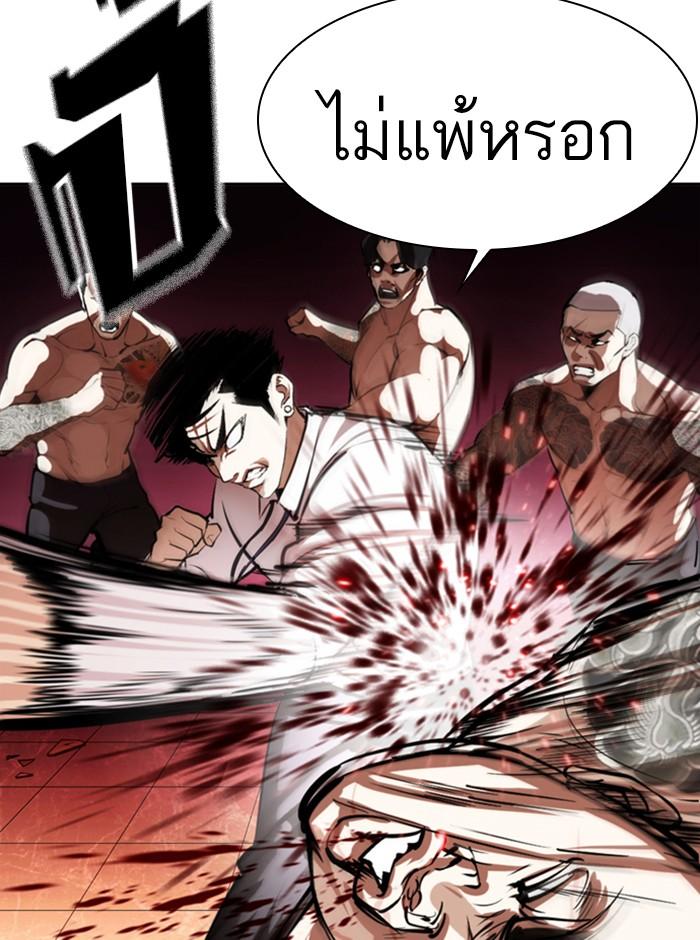Lookism ตอนที่ 361 หน้า 45