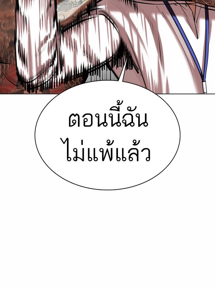 Lookism ตอนที่ 361 หน้า 48