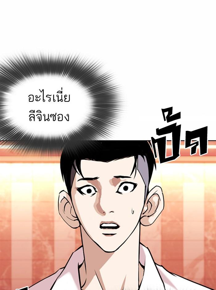 Lookism ตอนที่ 361 หน้า 49