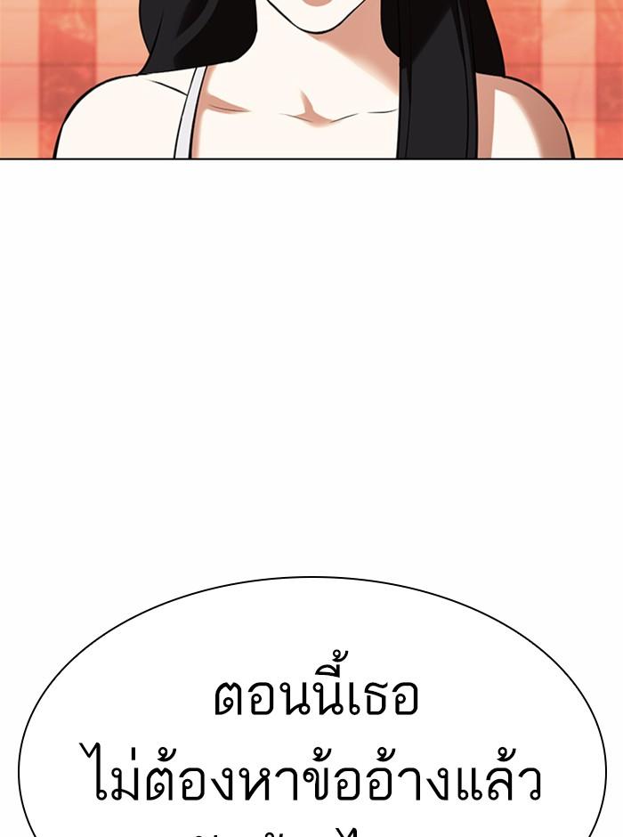 Lookism ตอนที่ 361 หน้า 57