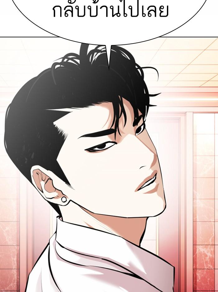 Lookism ตอนที่ 361 หน้า 58