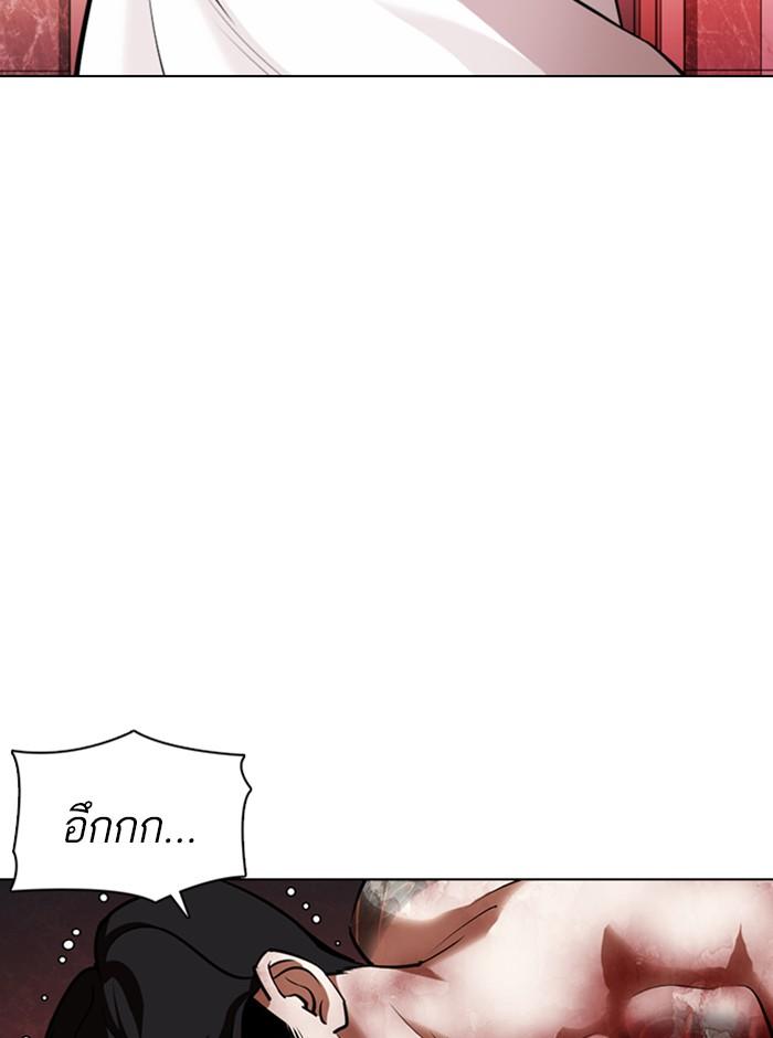 Lookism ตอนที่ 361 หน้า 59
