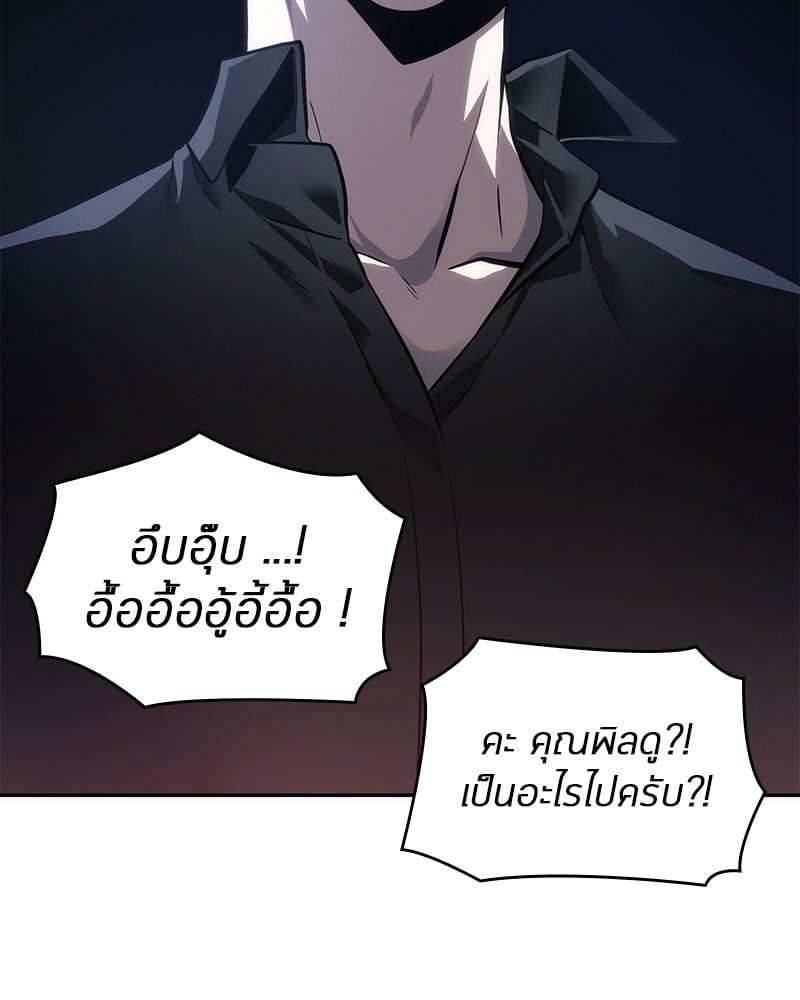 Omniscient Reader อ่านชะตาวันสิ้นโลก ตอนที่ 36 หน้า 106