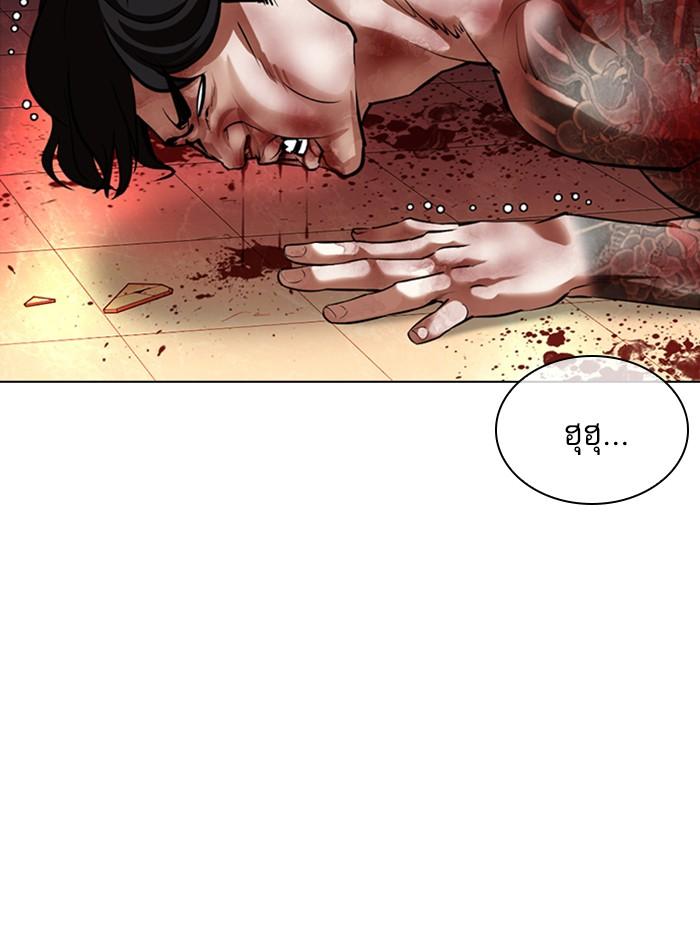 Lookism ตอนที่ 361 หน้า 60