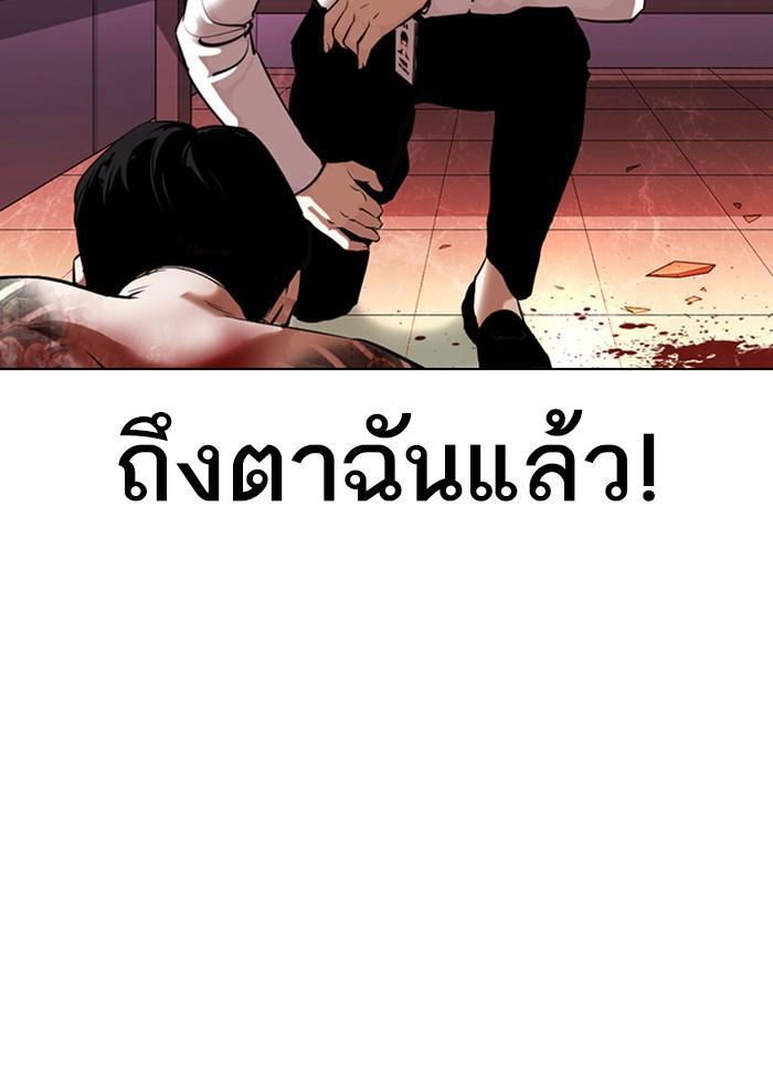 Lookism ตอนที่ 361 หน้า 62