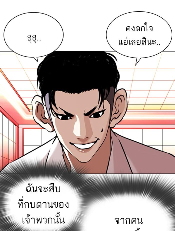 Lookism ตอนที่ 361 หน้า 63