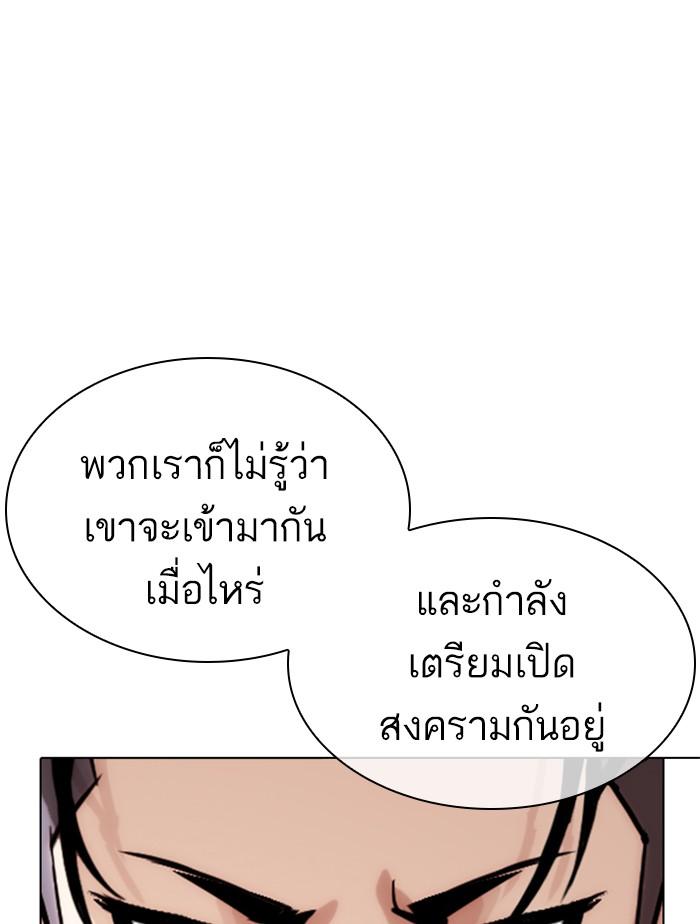 Lookism ตอนที่ 361 หน้า 68