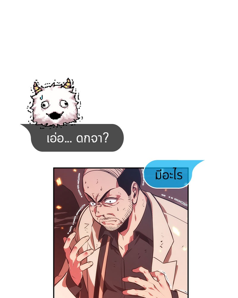 Omniscient Reader อ่านชะตาวันสิ้นโลก ตอนที่ 36 หน้า 107