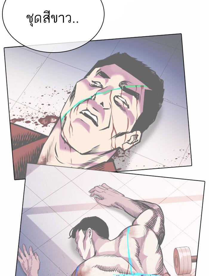Lookism ตอนที่ 361 หน้า 78