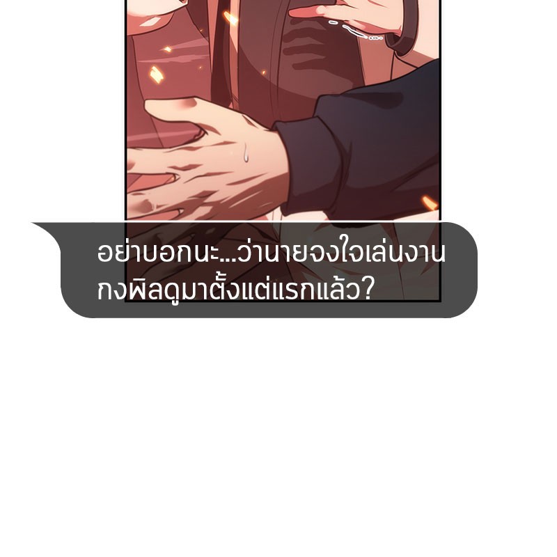 Omniscient Reader อ่านชะตาวันสิ้นโลก ตอนที่ 36 หน้า 108