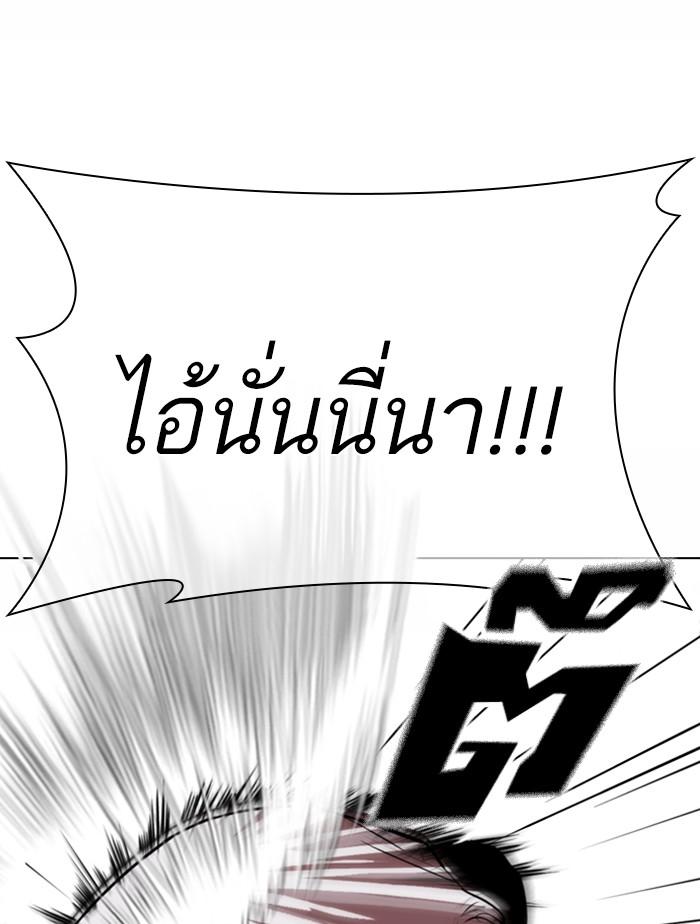 Lookism ตอนที่ 361 หน้า 80
