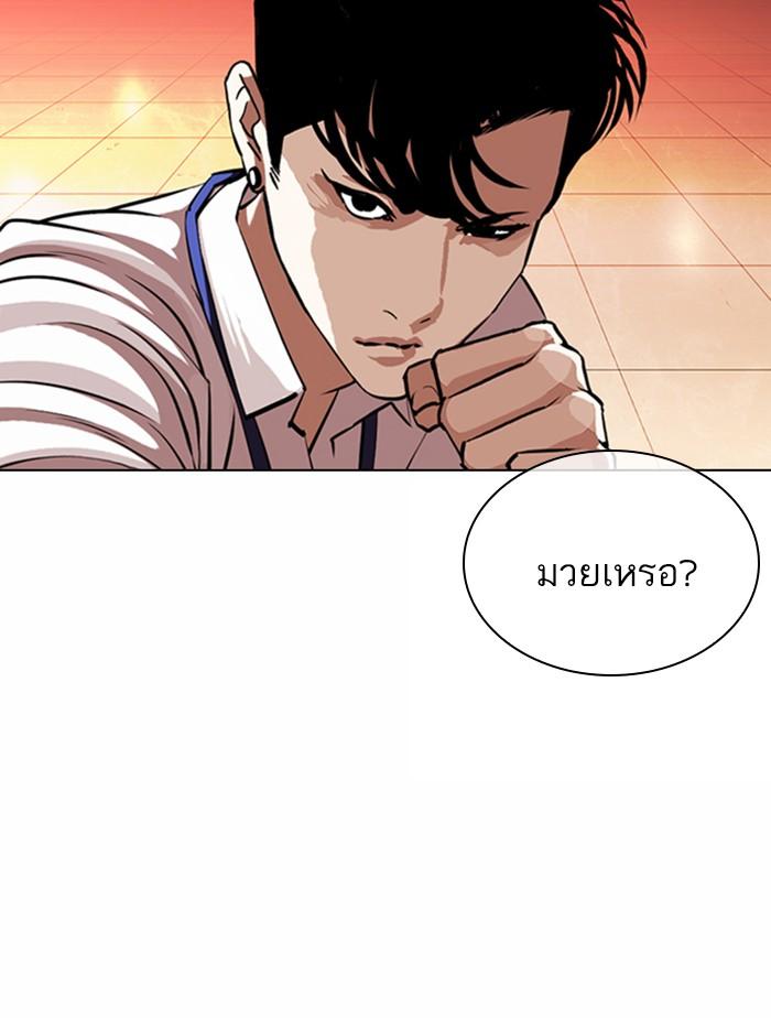 Lookism ตอนที่ 361 หน้า 83