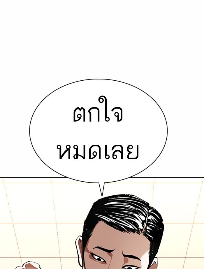 Lookism ตอนที่ 361 หน้า 84
