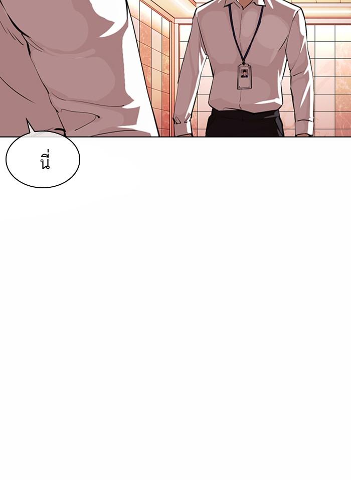 Lookism ตอนที่ 361 หน้า 94